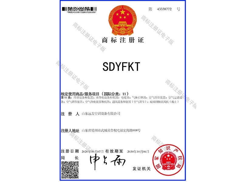 商標(biāo)注冊(cè)證