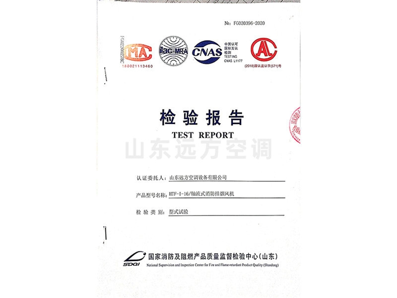 軸流式消防排煙風(fēng)機(jī)