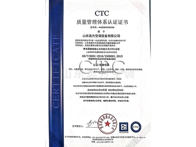 質(zhì)量管理體系認證證書
